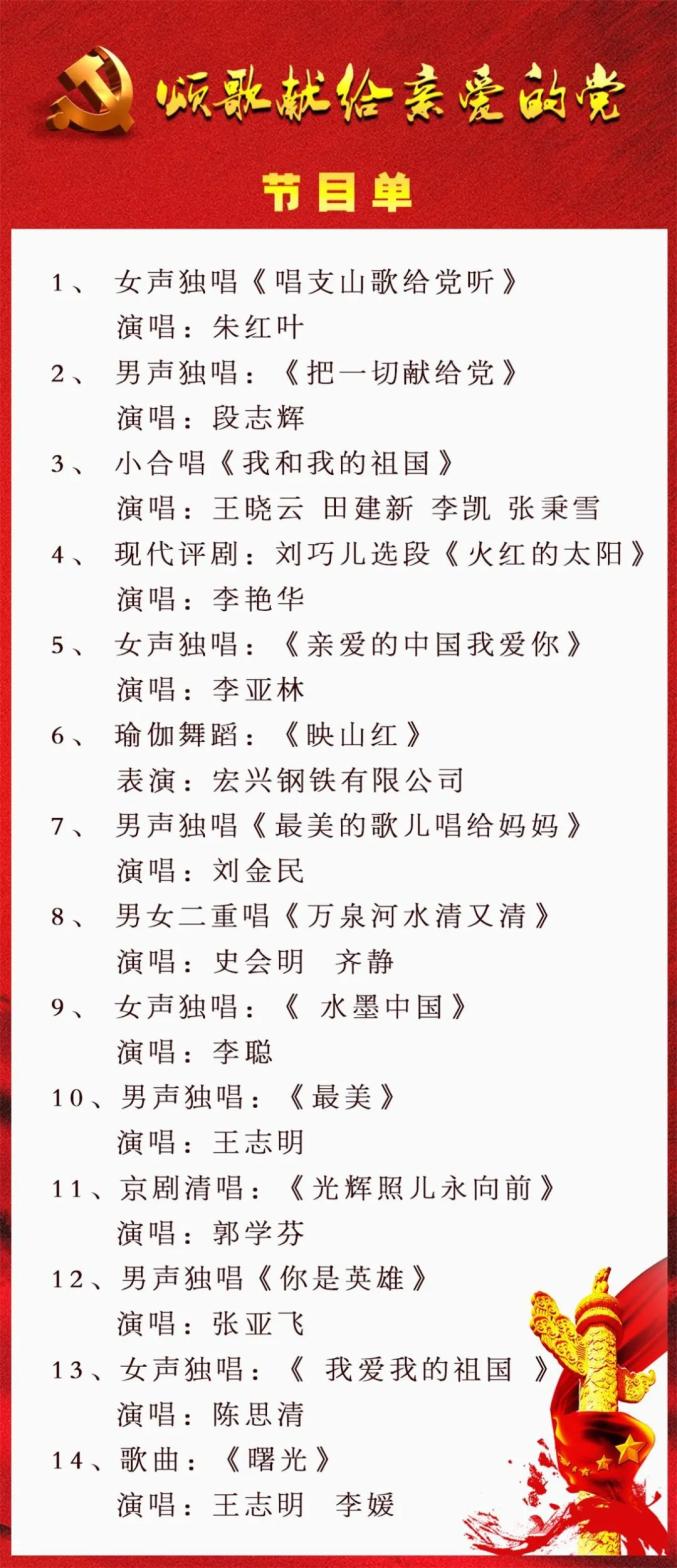 颂歌献给亲爱的党简谱_颂歌献给亲爱的党(2)