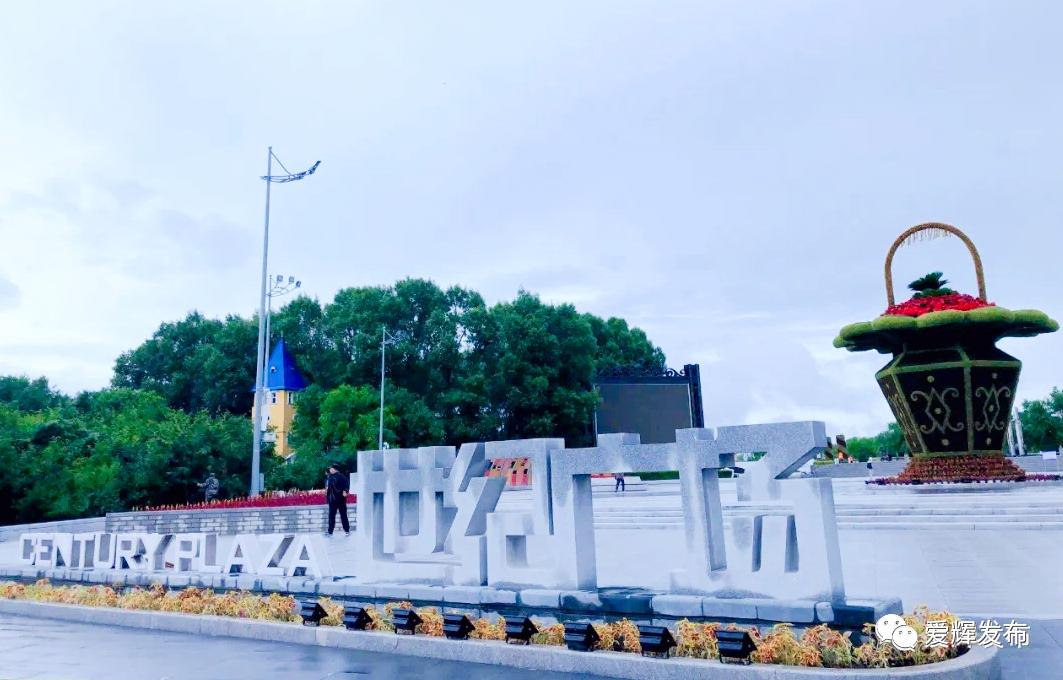 超美黑河『世纪广场』揭开神秘面纱!7月1日正式向市民开放!