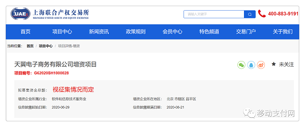 翼支付是干什么用的_翼支付app下载安装_翼支付翼支付