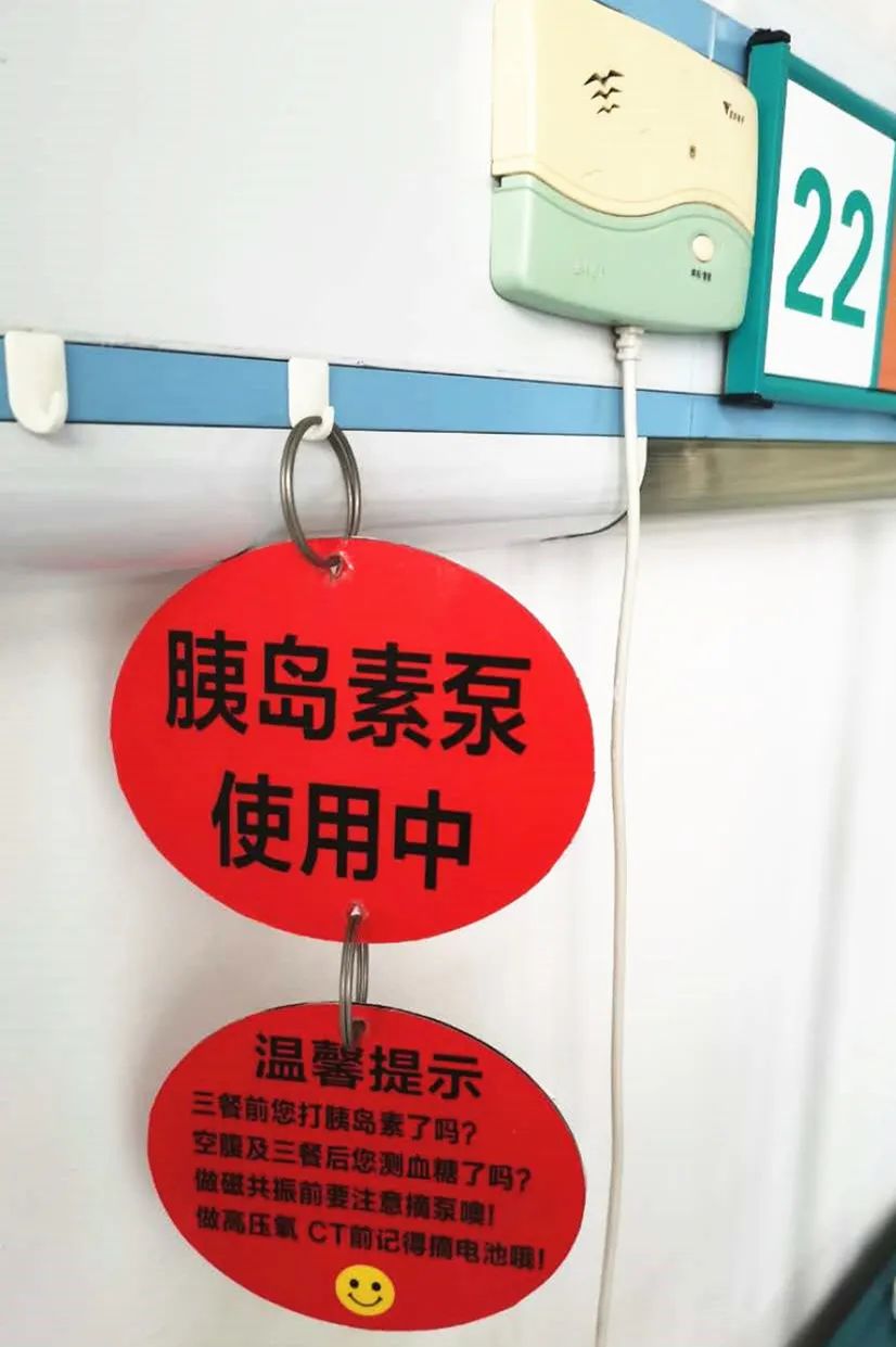 一课一卡系糖友温情服务暖人心