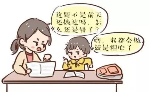 孩子马虎能治不能治ta