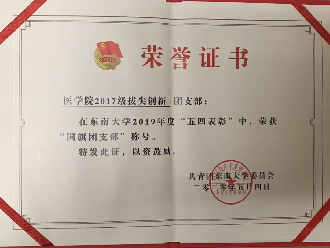 大满贯!东大又出太原技术学校“神仙”班级了!