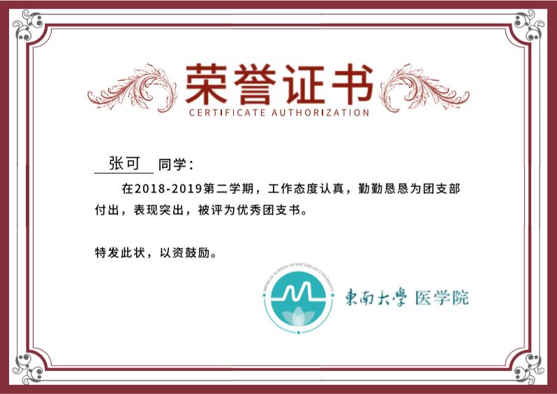 大满贯!东大又出太原技术学校“神仙”班级了!
