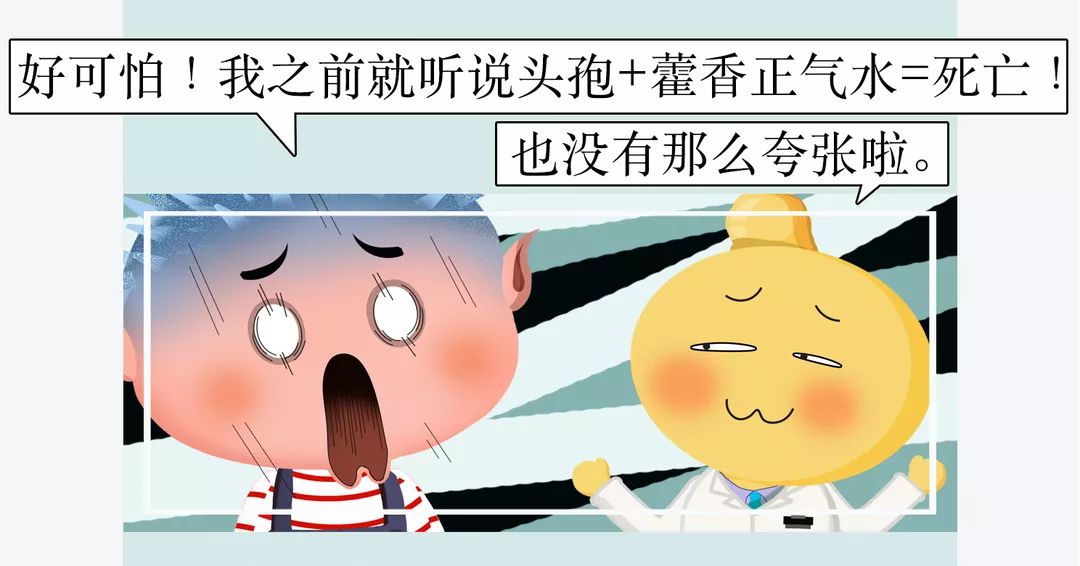 只有在大量摄入乙醇,同时使用大剂量头孢菌素情况下才有可能出现严重