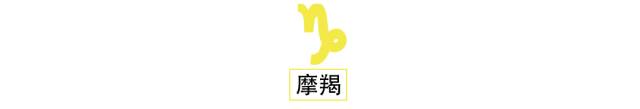 摩羯座满月遇上水逆，12星座需要注意以下几点