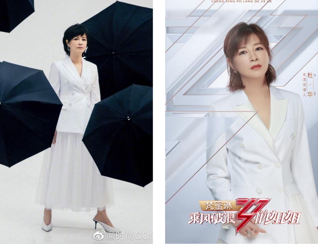 杜华,龙丹妮,娱乐圈"大娘"的时尚进化论