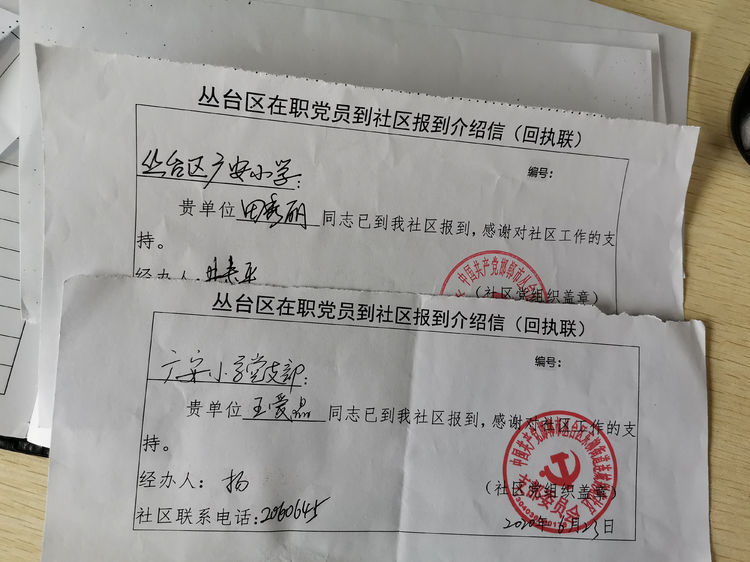 党员们纷纷到居住地社区报到,大家发挥自身特长和单位职能优势,主动