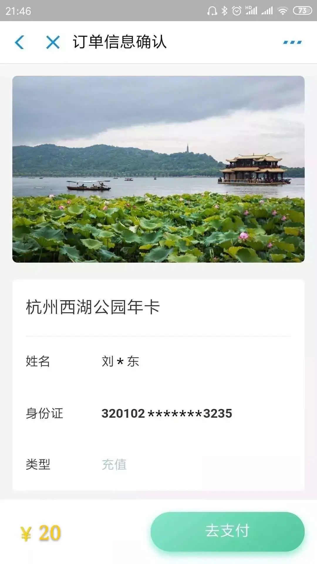 下半年杭州公园年卡即将发售注意别跑错地方