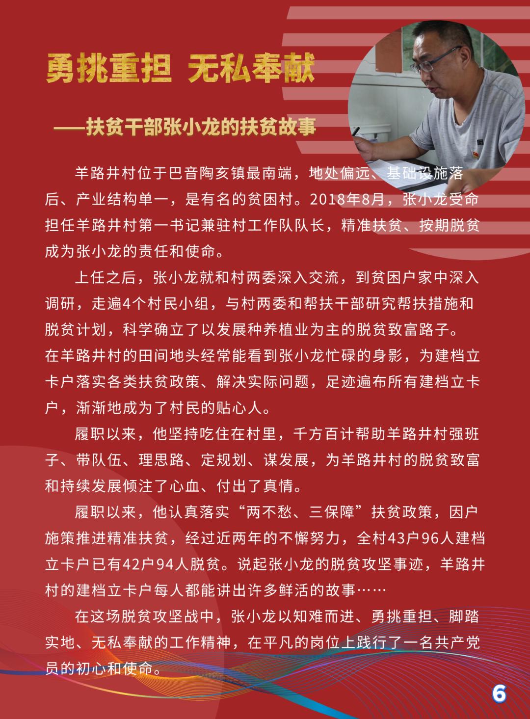 脱贫攻坚成果 722.jpg
