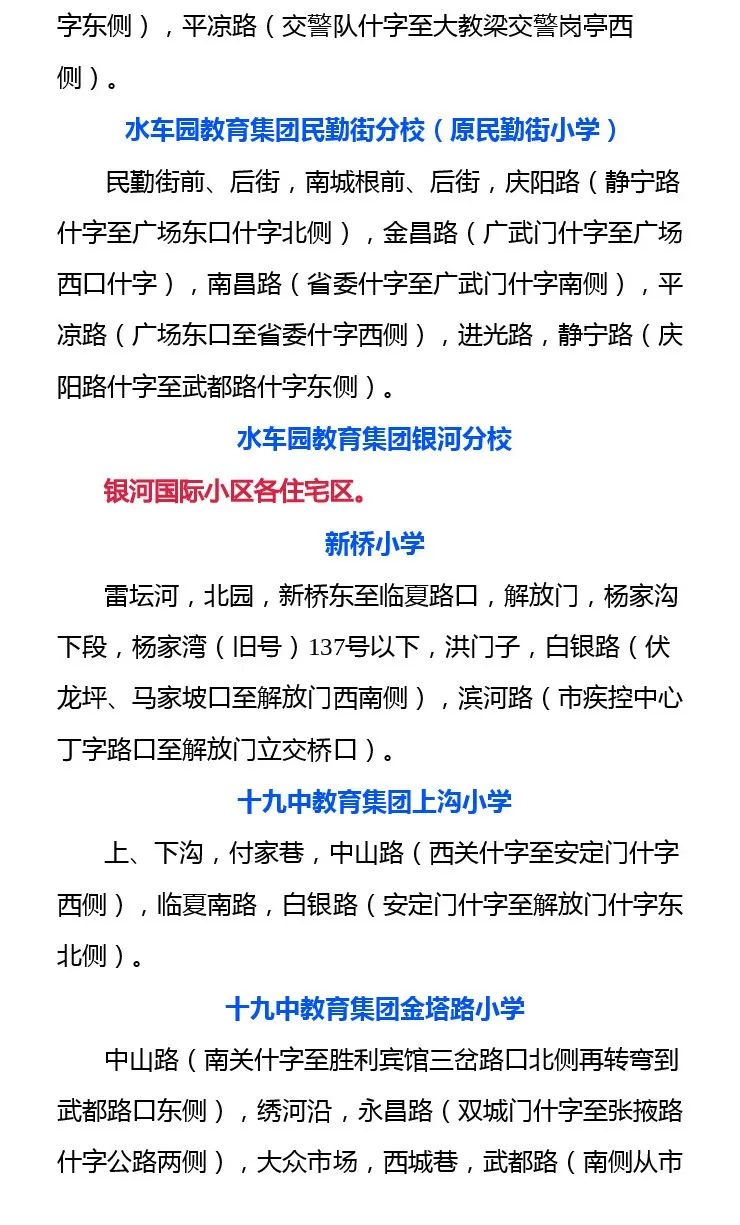 2020年兰州市城关区gdp_兰州市城关区地图