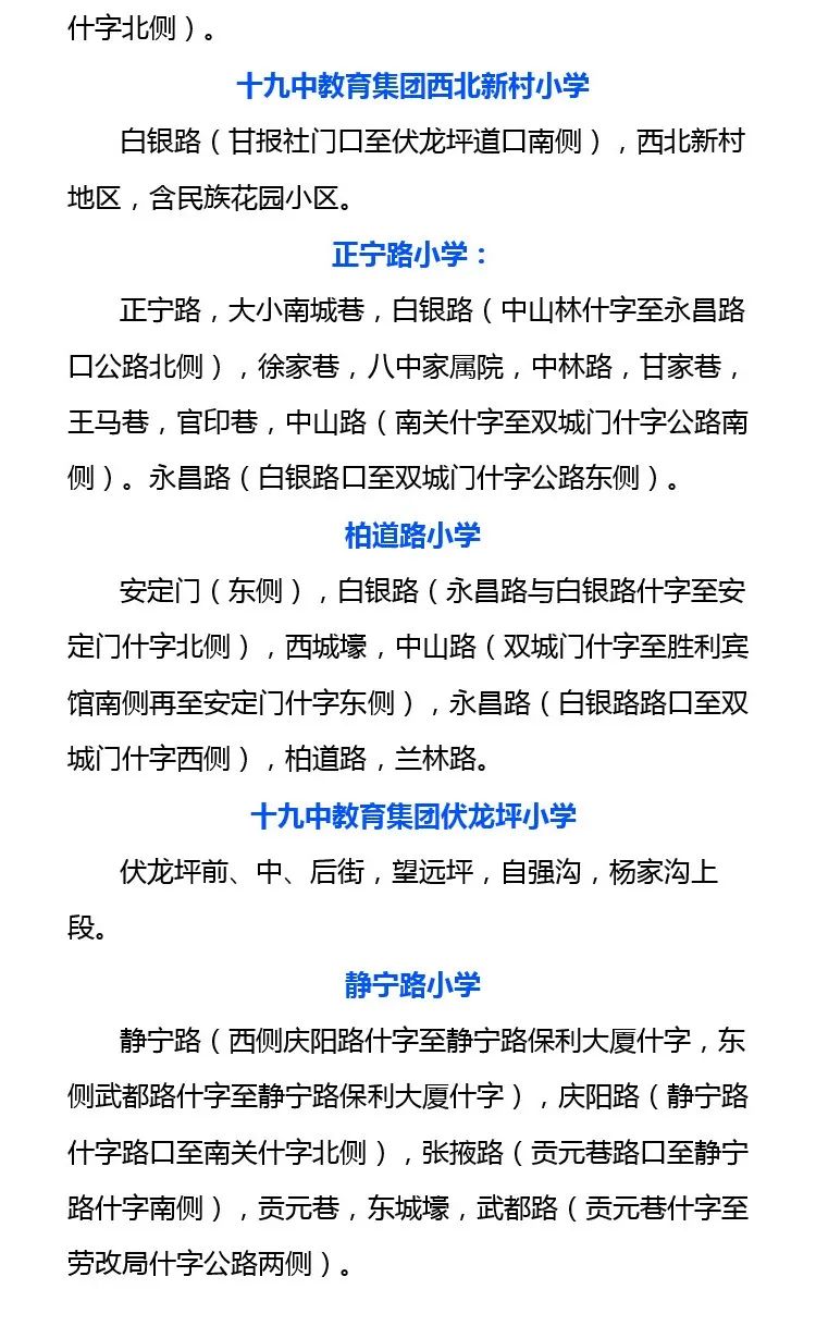 2020年兰州市城关区gdp_兰州市城关区地图