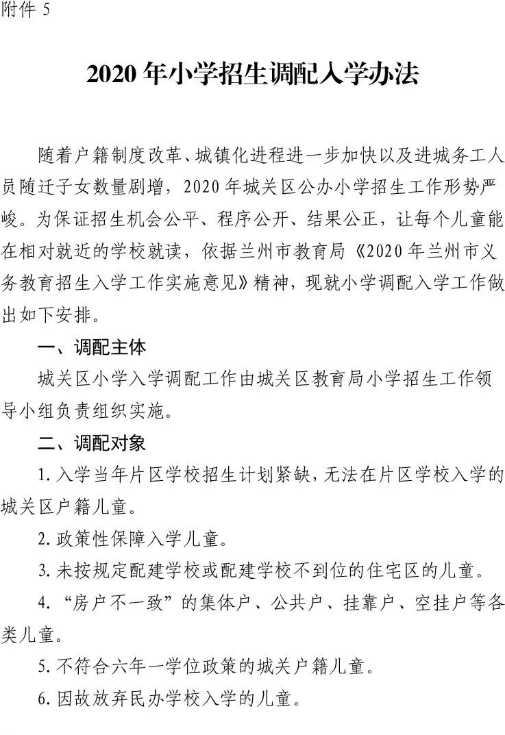 2020年兰州市城关区gdp_兰州市城关区地图