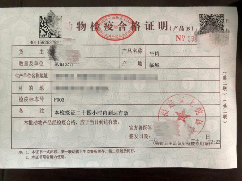 紧急提醒勿传谣言牛结节性皮肤病不传染人