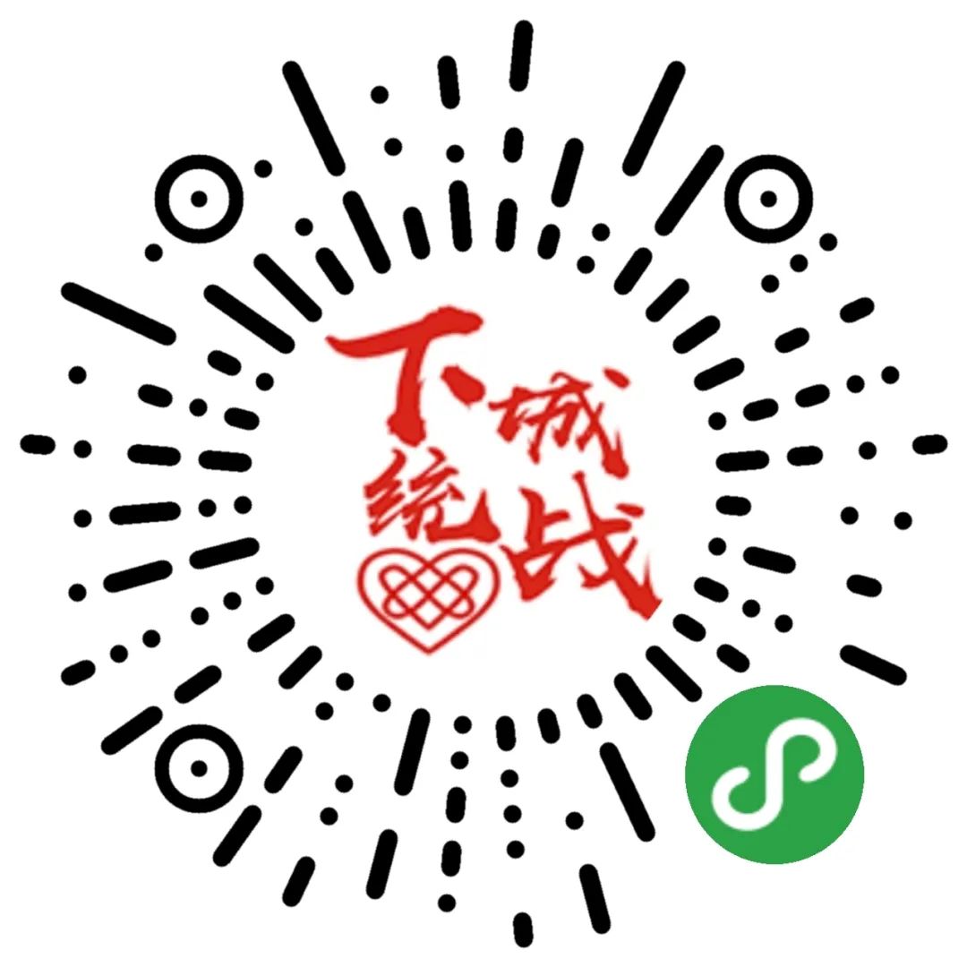 下城区统一战线举行庆祝建党99周年暨"同心善治"建名区专项行动启动