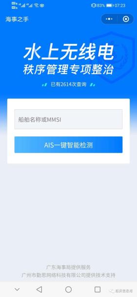 检测结果界面如下