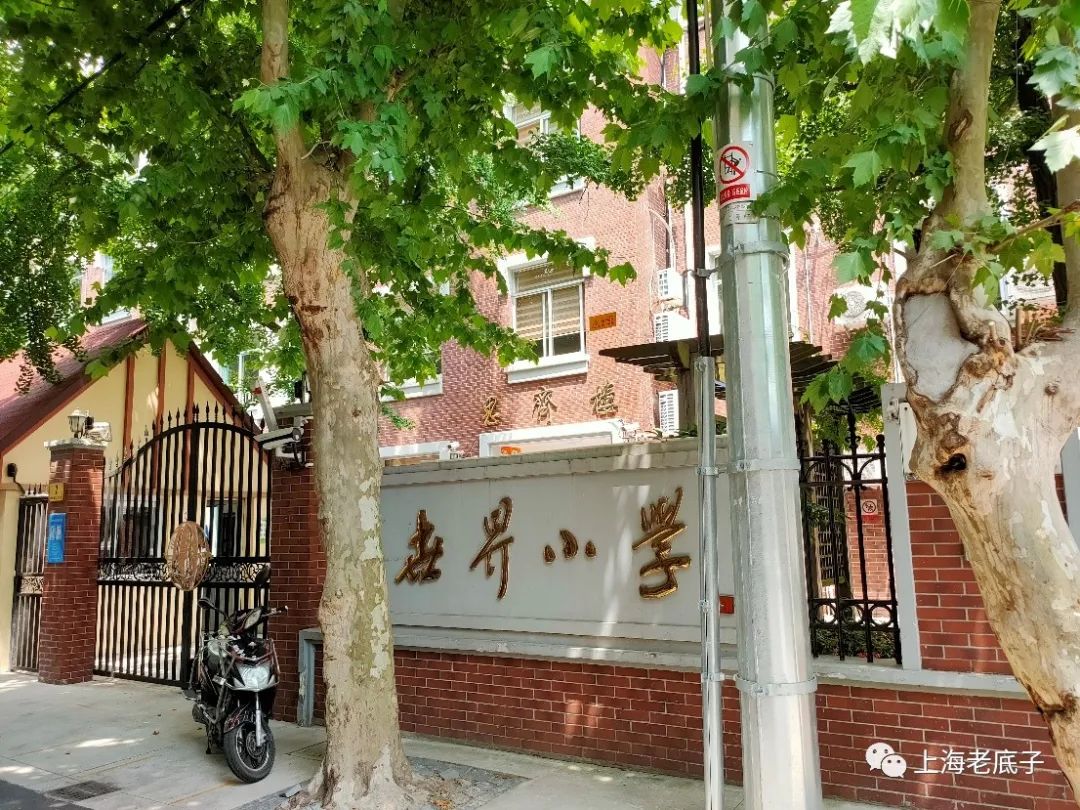 回望:淮海中路那所学校
