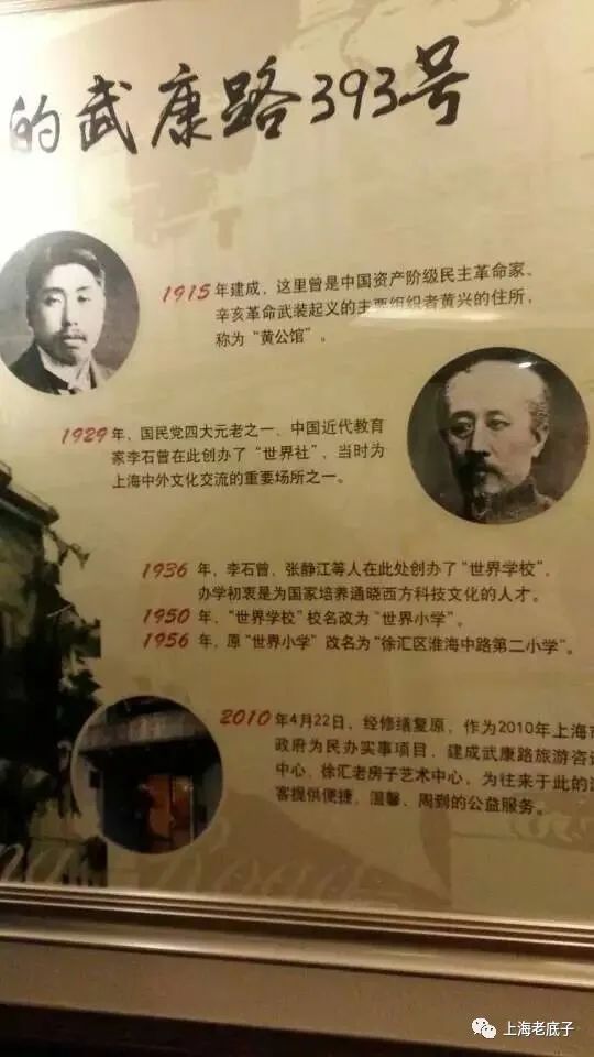 回望:淮海中路那所学校