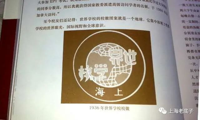 回望:淮海中路那所学校