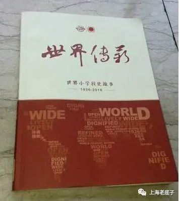回望:淮海中路那所学校