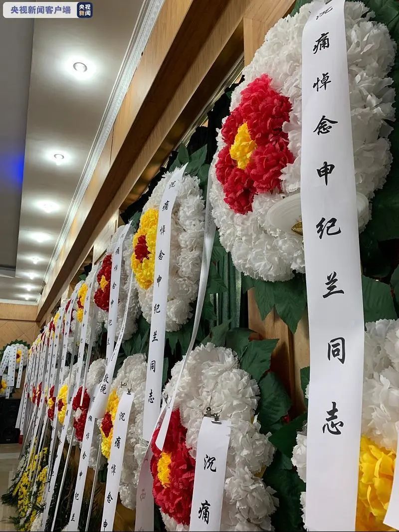 申纪兰同志遗体告别仪式在长治举行