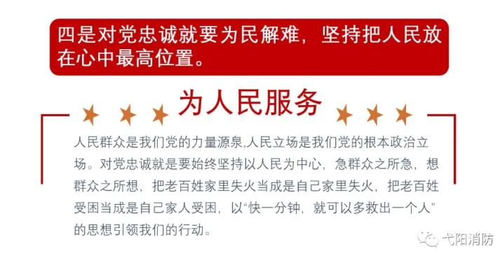 七一向党报告忠诚的样子