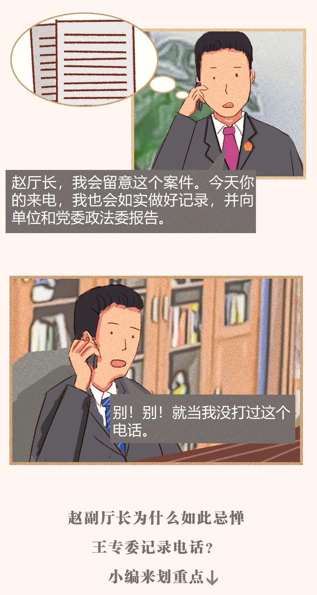 中办,国办,中政委"五部委"等部门先后出台的《领导干部干预司法活动