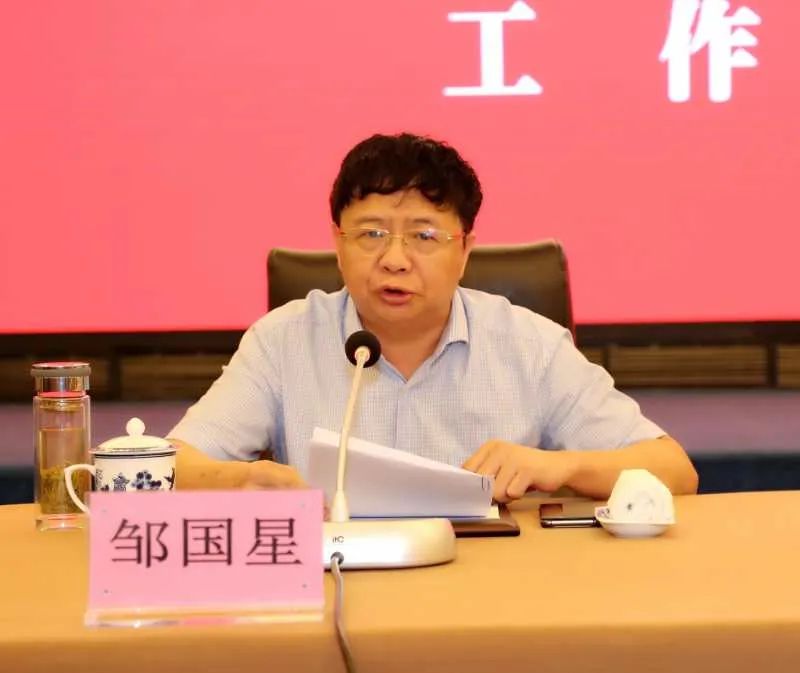 会上,邹国星还就做好督察配合,边督边改,信息公开,必要保障等提出了