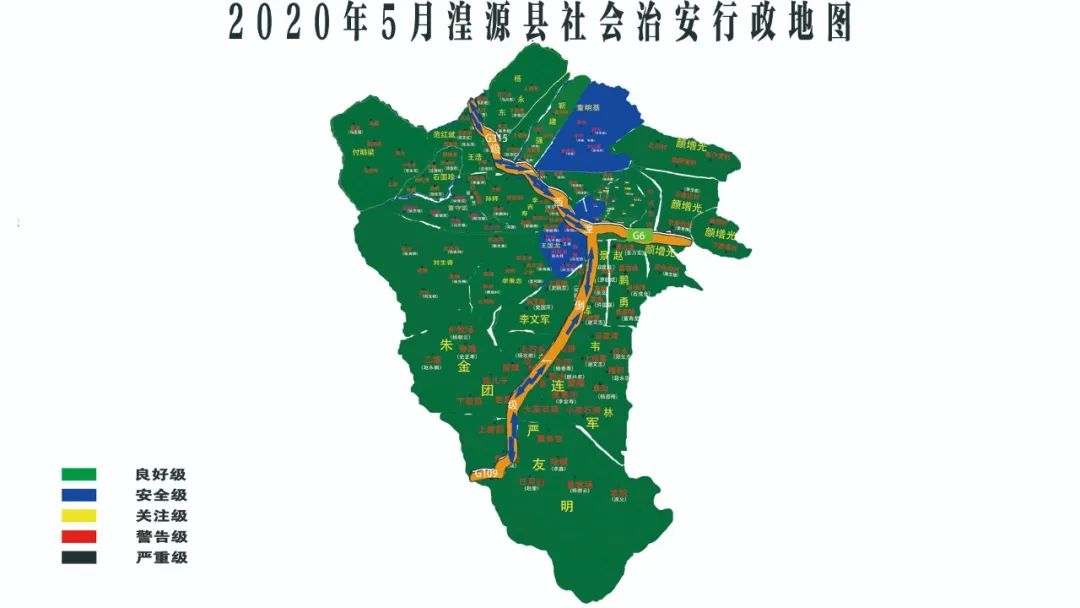 向人民汇报西宁五月治安行政地图