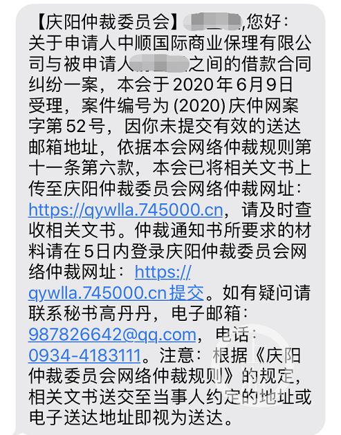 上海近千名房客被仲裁文件印章簽字均系偽造