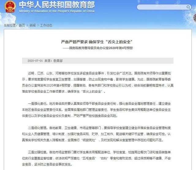 重磅 今年第4号预警发布 媒体 澎湃新闻 The Paper