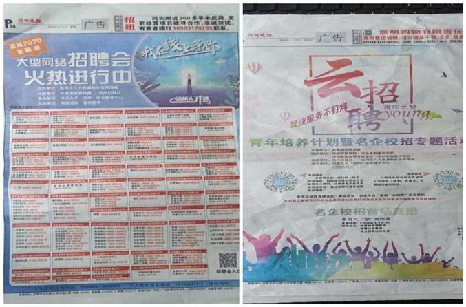 【工作动态】运河区人社局启动新“职介模式”