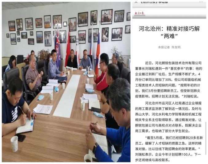 【工作动态】运河区人社局启动新“职介模式”