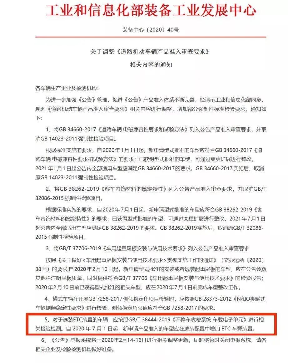 注意！今天起，ETC办理有重大变化