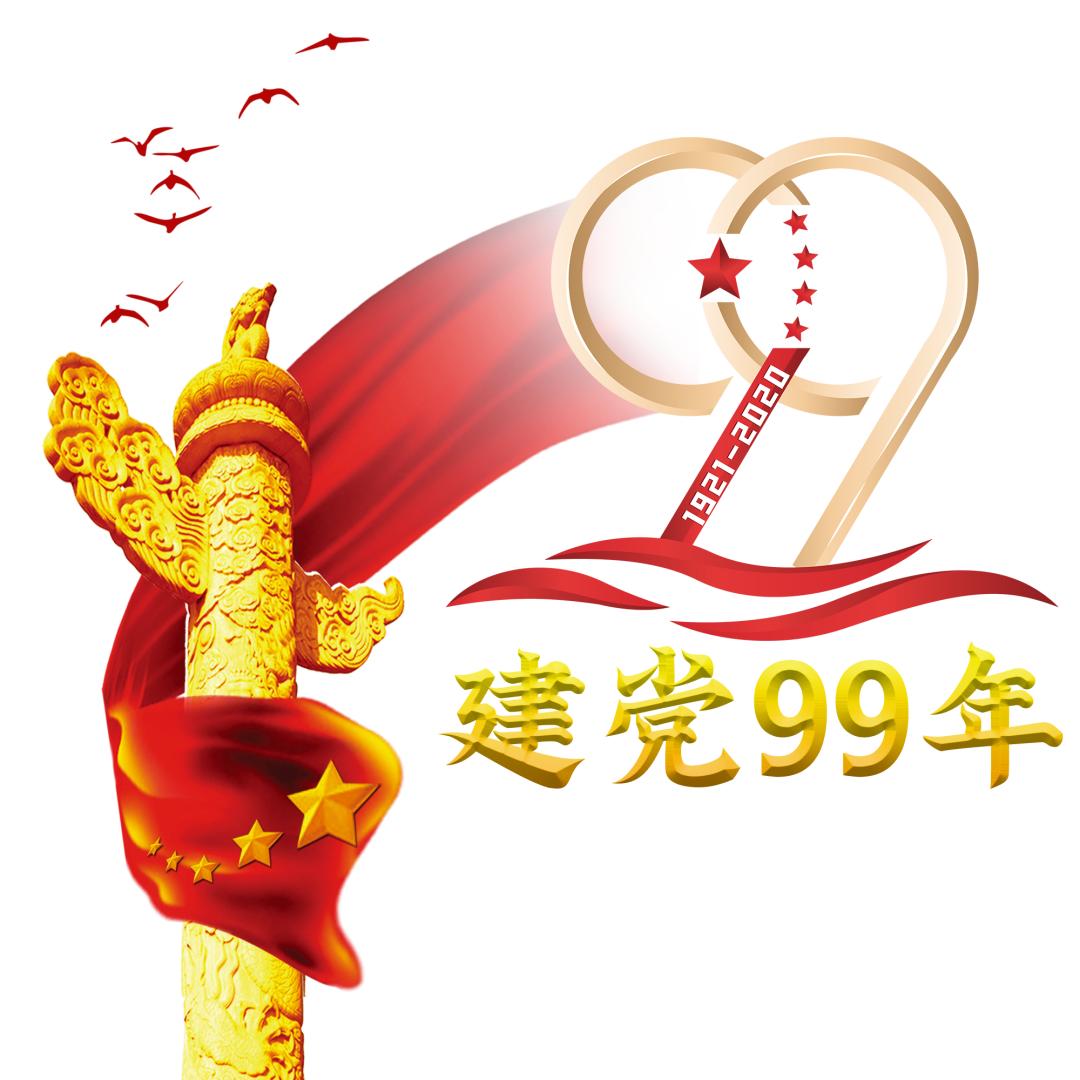 2020年7月1日,在建党99周年之际,厦门市湖里区人民检察院党组书记