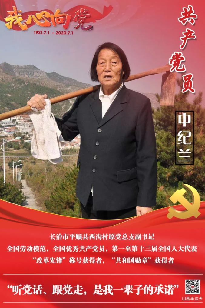 庆祝建党99周年我心向党躬身为民