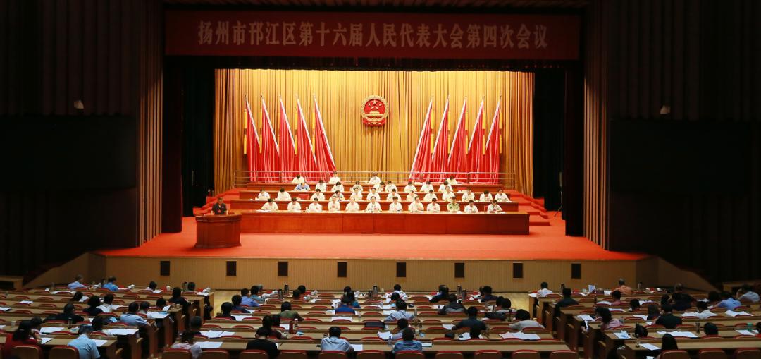 两会特辑韩雪峰院长在邗江区第十六届人大第四次会议上作工作报告