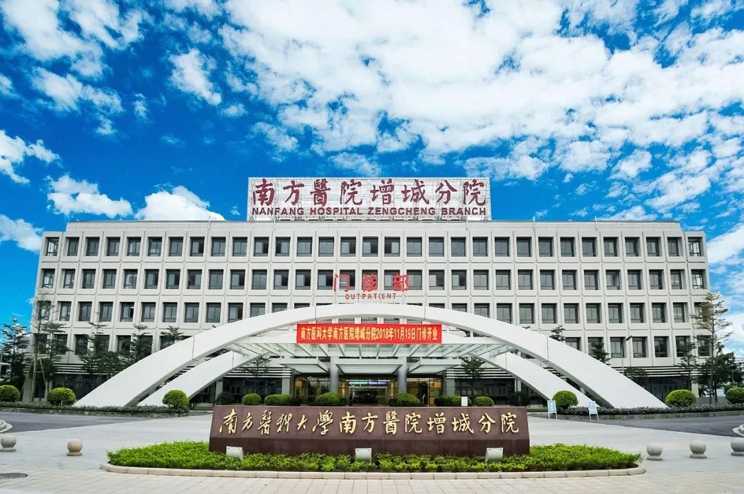 南方医科大学增城分院图片