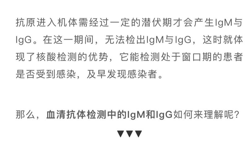 温馨提示核酸检测血清抗体检测到底什么区别快来涨知识