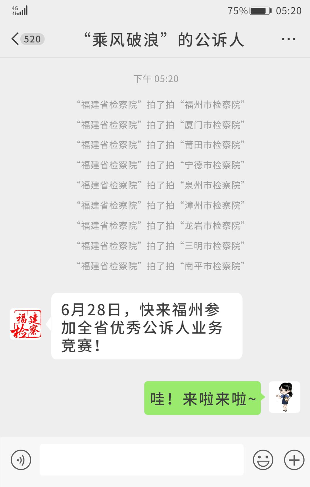 成语乘什么决_成语故事图片(2)