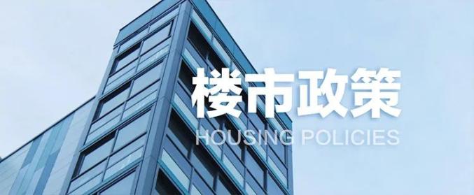 杭州楼市新政:加大无房家庭倾斜力度,人才优先购房限售五年