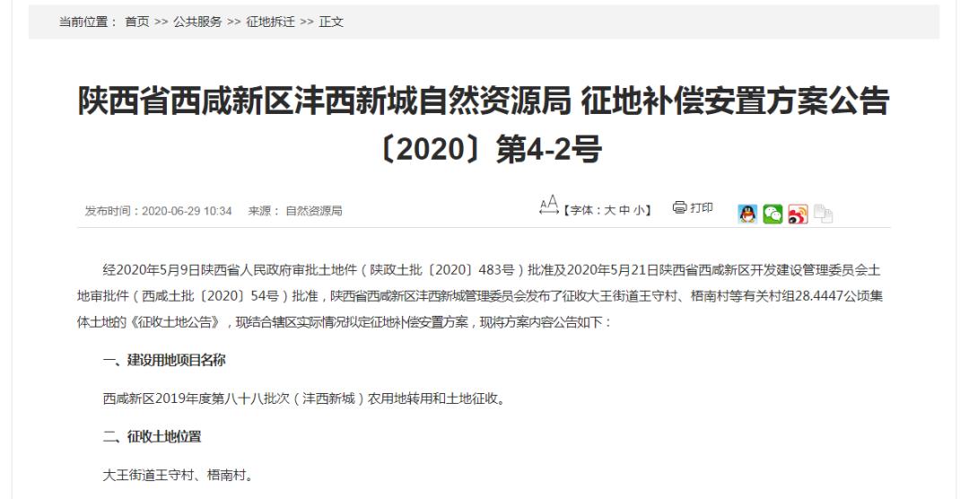 陕西西2020年gdp_福建福州与贵州贵阳的2020上半年GDP出炉,两者排名怎样(3)