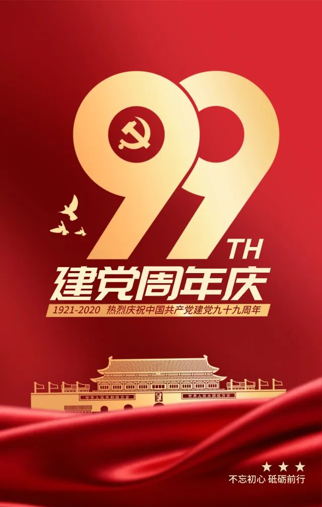 成都零售商协会党支部组织开展"七一"主题党日活动