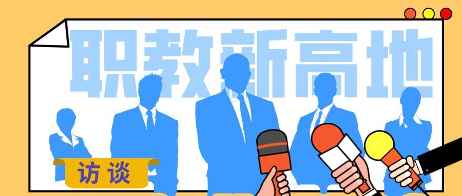 2020年威海职业学院_威海职院教授打破终身制(2)