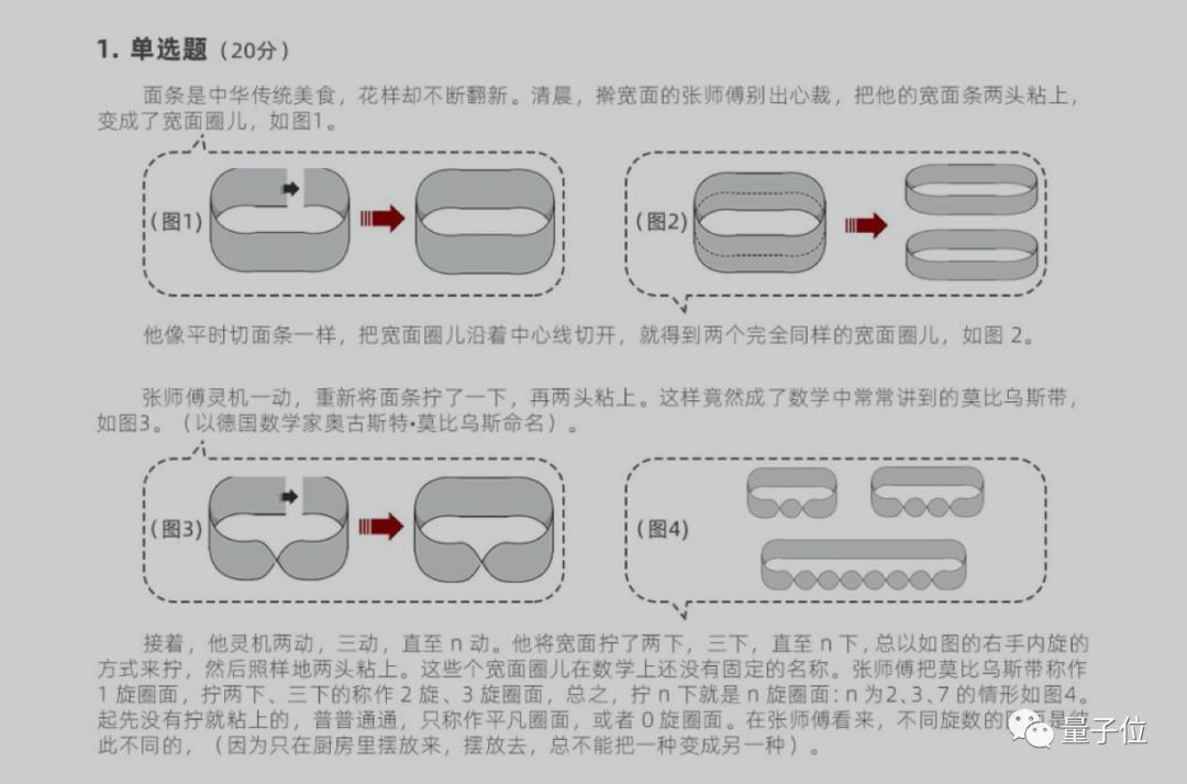 阿里全球数学竞赛落幕：全球最强73人出炉，北大获奖人数第一，还“炸出”各路世界大牛