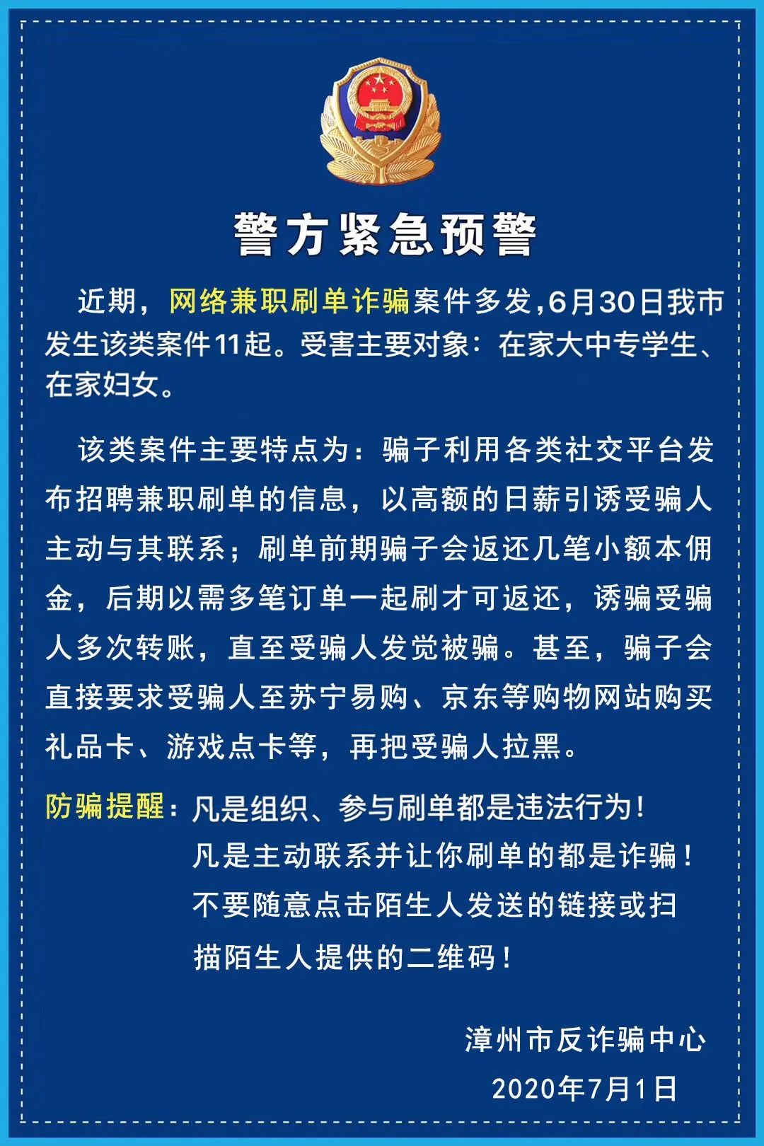 你被骗了网址链接图片