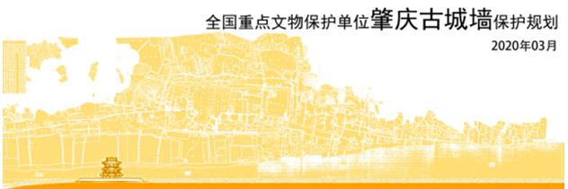 肇庆古城墙鲜为人知的秘密曝光!原来清代的它是这样的……
