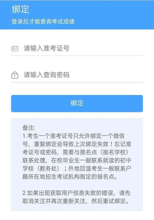 2020年温州中考成绩_2020年温州市中考成绩丨2020年温州市中考成