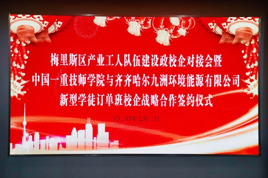 新型学徒订单班校企战略合作签约仪式在区政府一号楼五楼会议室举行