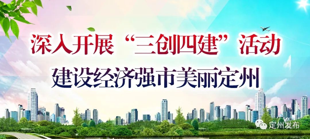 定州市人口多少2021_2021新年快乐图片