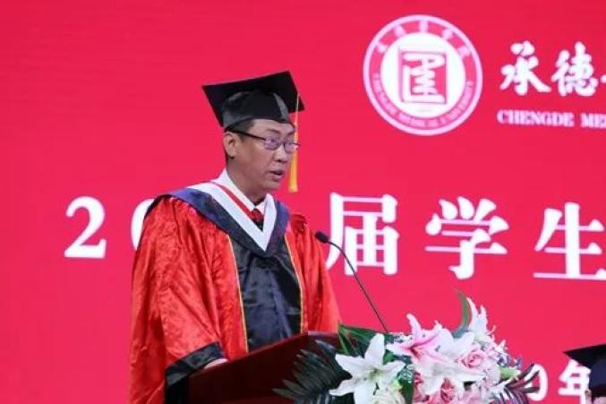 承德医学院2020年考_云端相聚承德医学院2020届毕业典礼暨学位授予仪式